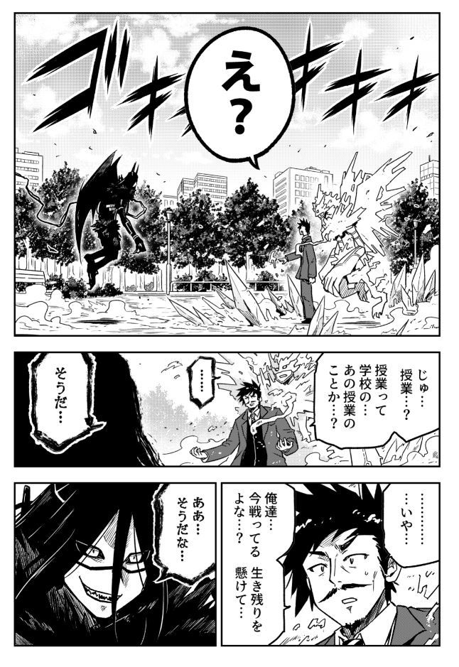 悪魔と人間のタッグバトルがいざ始まらない話「ゆこさえ戦えば」(1/5) 