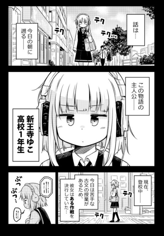 悪魔と人間のタッグバトルがいざ始まらない話「ゆこさえ戦えば」(2/5) 