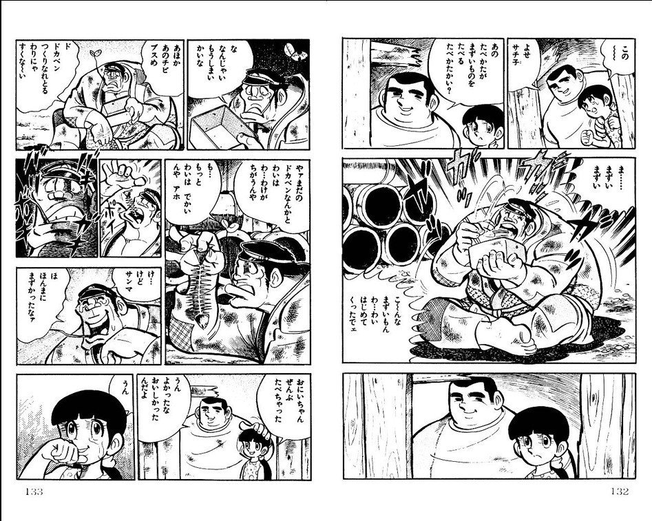 帰ってきたタモリはタル Tamori Is Taru さんの漫画 22作目 ツイコミ 仮