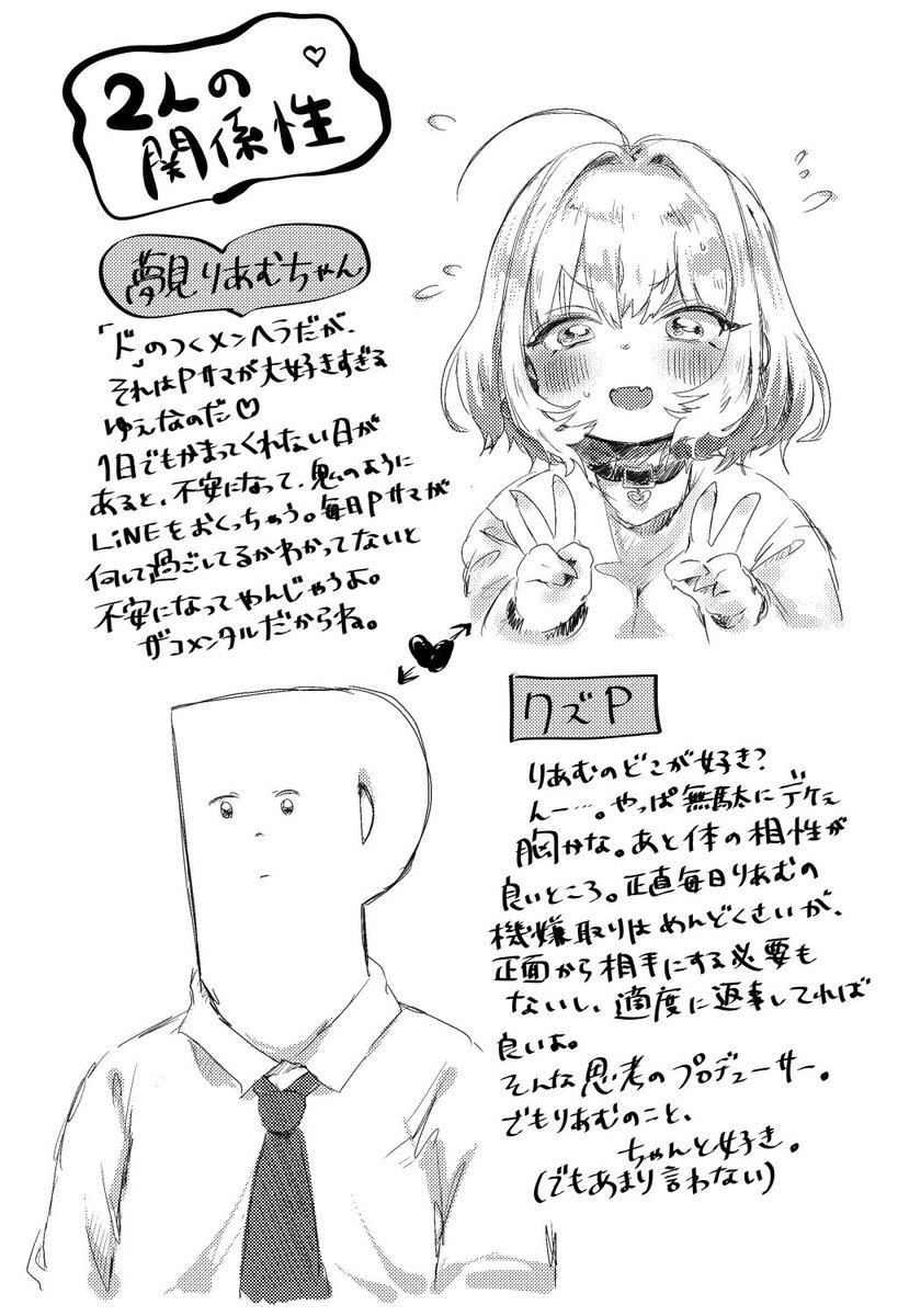 9 22の歌姫庭園の新刊サンプルです クズpとメンヘラなりあむちゃんのお話で 鬼斬ゆにこーんの漫画 9 22の歌姫庭園の新刊サンプルです クズpとメンヘラなりあむちゃんのお話で 鬼斬ゆにこーんの漫画