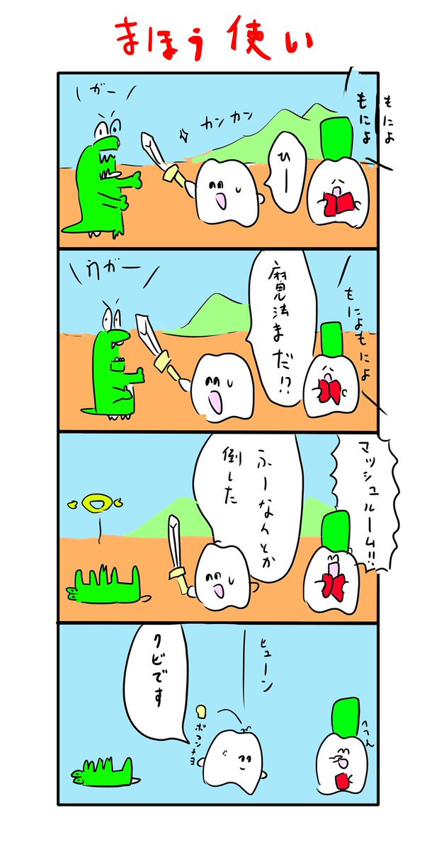 使えないまほう使い 