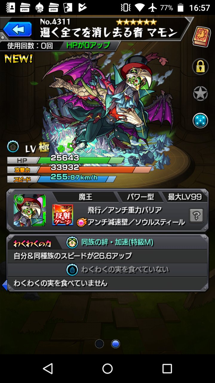 マモン獣神化 Recherche Sur Twitter Twitter
