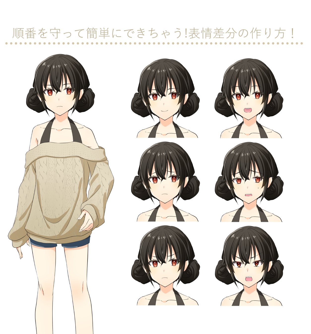 代々木アニメーション学院 東京校 池袋校 イラスト科 表情差分の作り方 本日はいよいよ表情差分を作ります レイヤーを沢山使うけど フォルダ分けをすればごちゃごちゃしません 基本を守ってレッツトライ 代アニ Yoani イラスト T Co