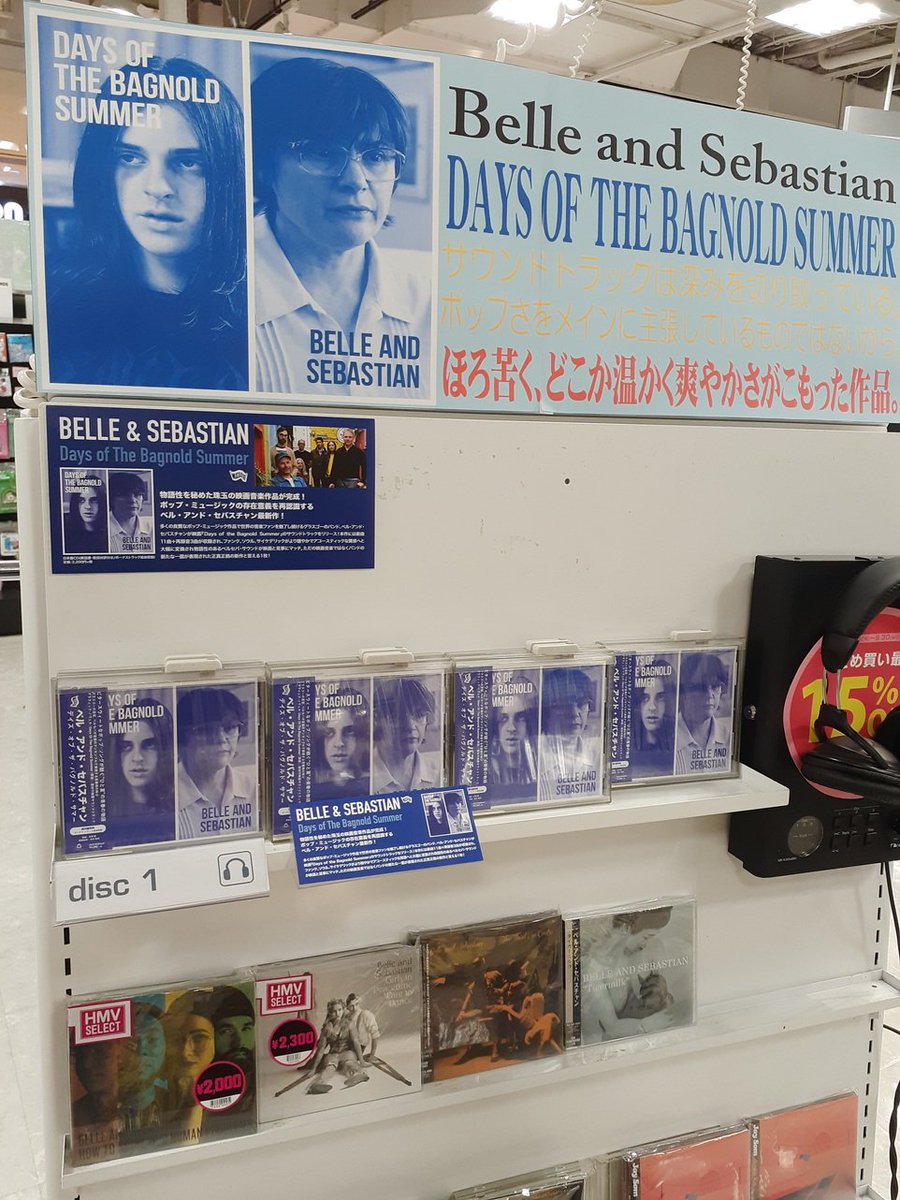 Hmv立川 Su Twitter Belle And Sebastian 多くの良質なポップ ミュージック作品で世界の音楽ファンを魅了し続けるグラスゴーのバンド ベル アンド セバスチャンが年公開映画 Days Of The Bagnold Summer のサウンドトラック発売 本作にはベル アンド