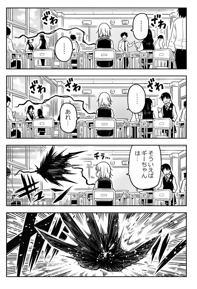 悪魔と人間のタッグバトルがいざ始まらない話「ゆこさえ戦えば」(5/5) 