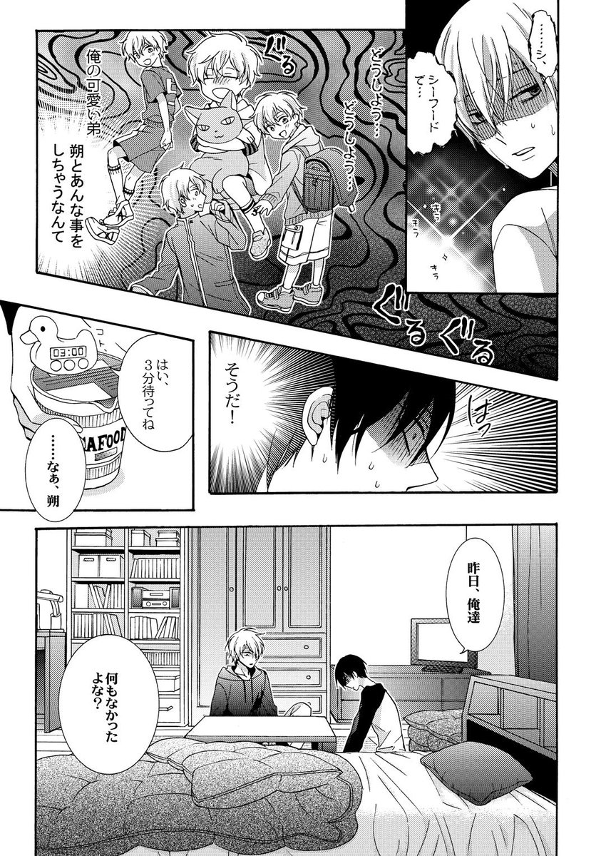 市梨きみ On Twitter