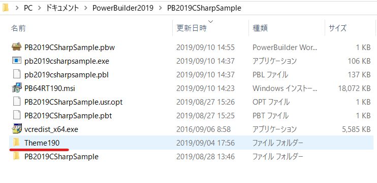 PBJapanPortal's tweet image. UIテーマ使用時、ApplyTheme関数でフルパス指定しない場合は実行ファイルを格納しているフォルダー内のTheme[Ver]というフォルダー配下のテーマファイルを探します。PB2019ならTheme190です。
#PowerBuilder #UITheme #フルパス指定は環境に依存します