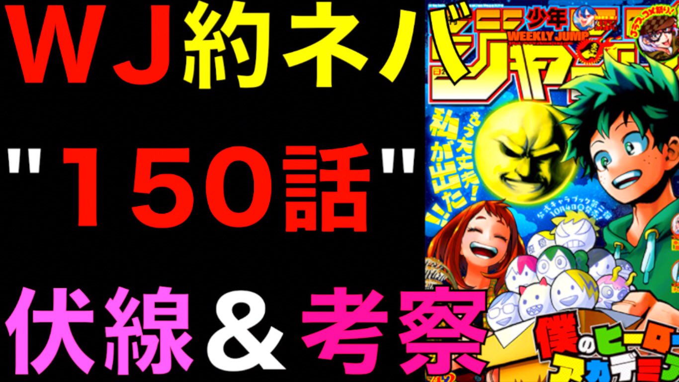 クロ 考察美容師 約束のネバーランド げに滑稽がマイブームすぎるwwめだま3兄弟の謎バランス Wj約ネバ150話 考察 伏線 ヤバイ展開を支援者達と大予想 ネタバレ注意 The Promised Neverland T Co Ilyqfkeiey 約束のネバーランド 約ネバ