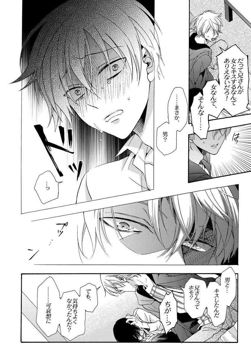 市梨きみ K Ichinashi さんの漫画 19作目 ツイコミ 仮