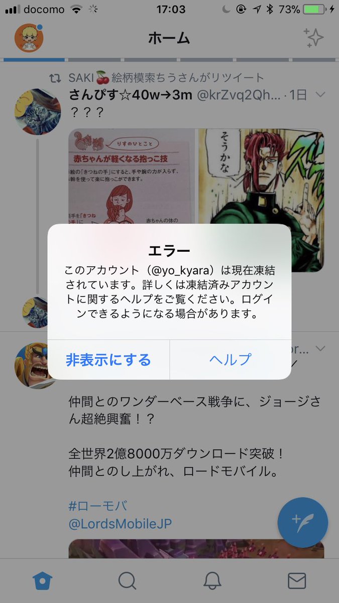 zgbot's tweet photo. またまた俺様のアカウント（@yo_kyara ）が運営に氷結ゥ！させられてしまいました…
トモヒと運営は陰キャラ。これが今回の件でハッキリしました。
前居た四万人のフォロワーさん、戻ってきてください。このツイートをRTお願いします。その人たちから優先でフォロー返していきます。俺様は不死身です。 https://t.co/LWkDEWLNOC
