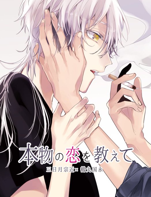 みかつる を含むマンガ一覧 ツイコミ 仮 みかつる を含むマンガ一覧 ツイコミ 仮