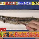 これがおそらく正しい秋刀魚の食べ方!…でもこれって難しいことなのでしょうか…