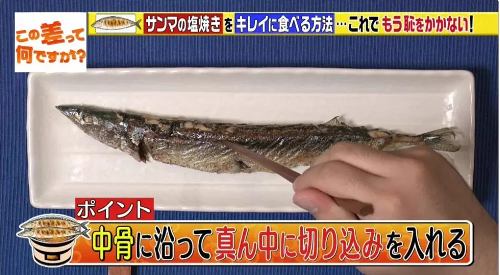 これがおそらく正しい秋刀魚の食べ方！…でもこれって難しいことなのでしょうか…
