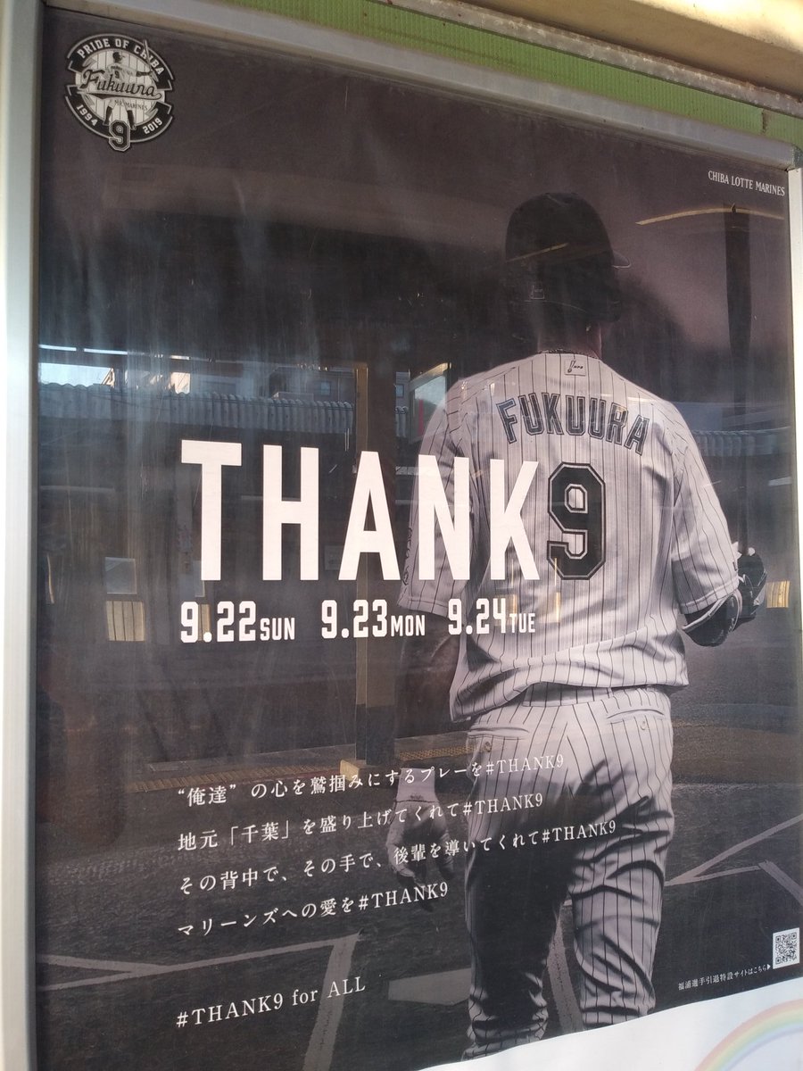 試合告知ポスター のリアルタイムtwitter ツイッター ほぼ一覧