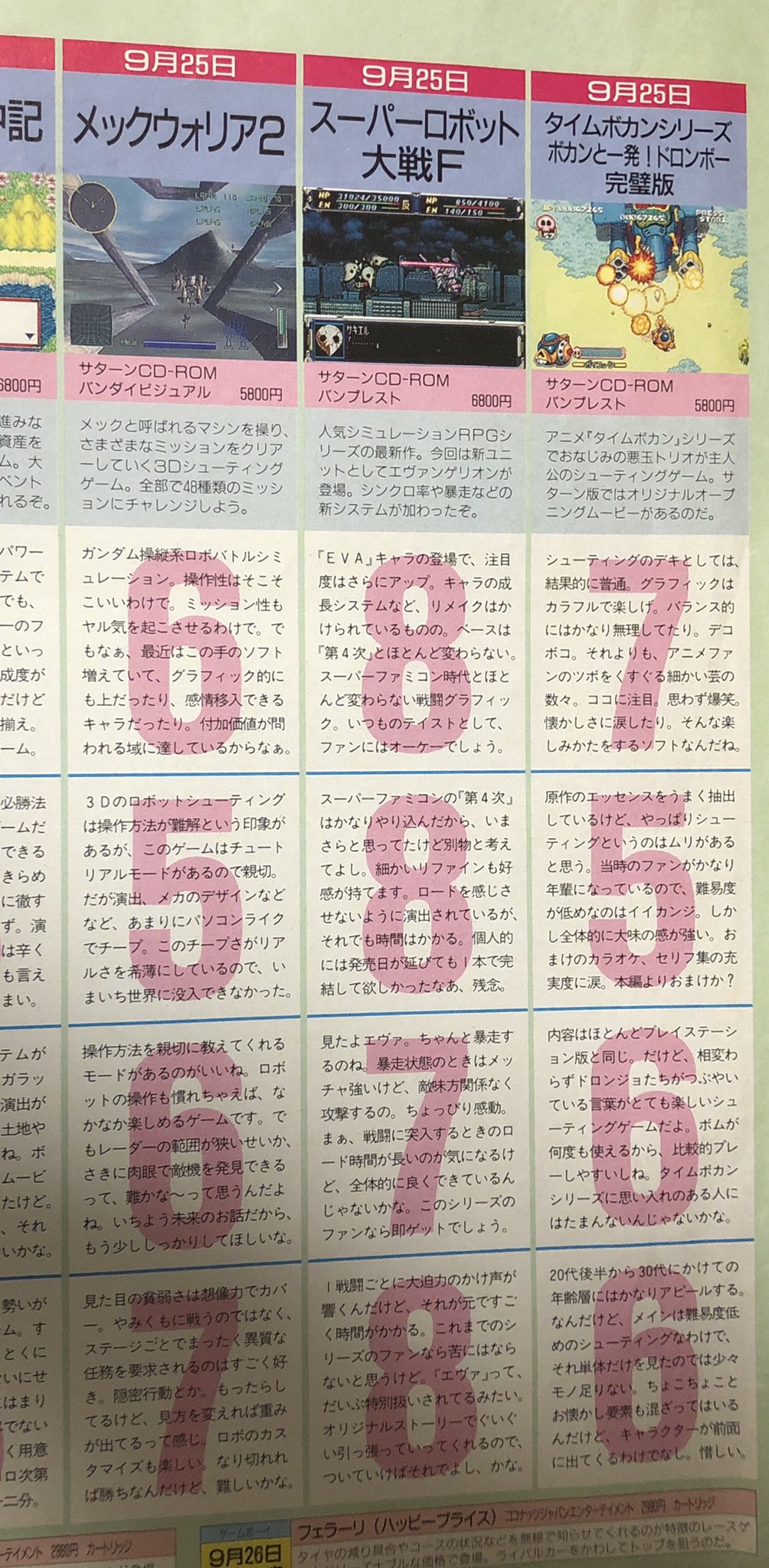 優輝 Sun そしてボカンと一発 ドロンボー完璧版のゲーム誌広告 再掲 T Co U6jb6elu56 Twitter
