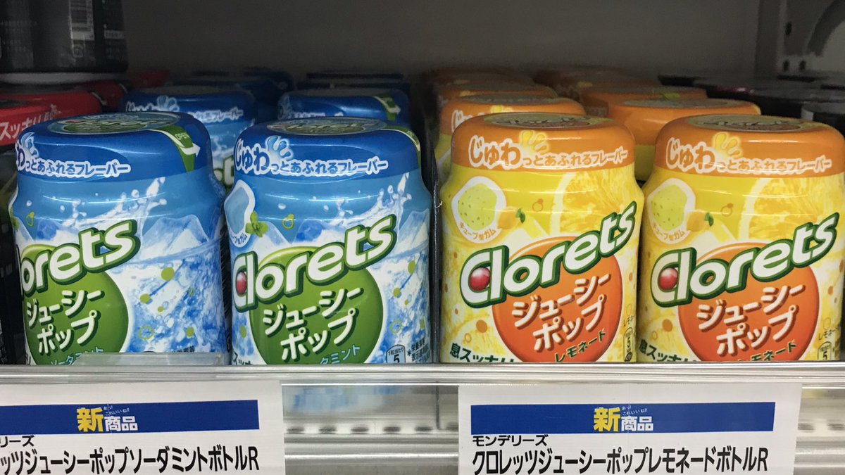 Hitochi うぉーチロリン村にもボトル来たーー ついでに気になったもの買ってきた 古墳こんにゃく その名の通り前方後円墳型のこんにゃくが入ってた 噛んで噛んでジューシー クロレッツジューシーポップ T Co Hvgibntcsl Twitter