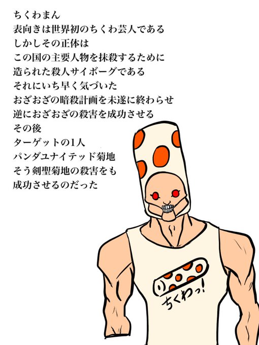 ちくわまんのtwitterイラスト検索結果 ちくわまんのtwitterイラスト検索結果