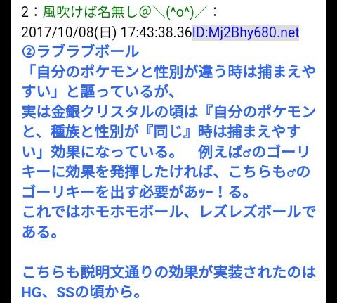 ラブラブボールのtwitterイラスト検索結果 古い順