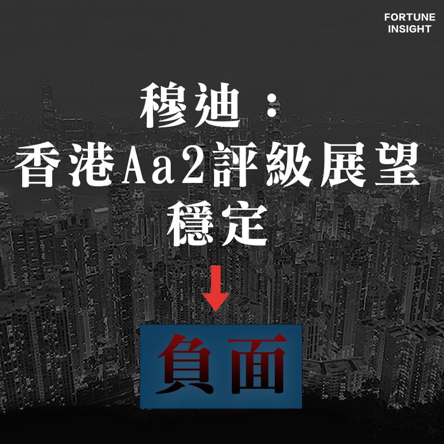 fortune_insight's tweet photo. 港鐵今早發生嚴重事故，東鐵線紅磡站附近有列車出軌，多人受傷送院。

惠譽將港鐵評級下調至「AA」：https://t.co/eShU2bAGxw 
更多內容 ：https://t.co/YIAIril361 https://t.co/oGuIOWbhtF