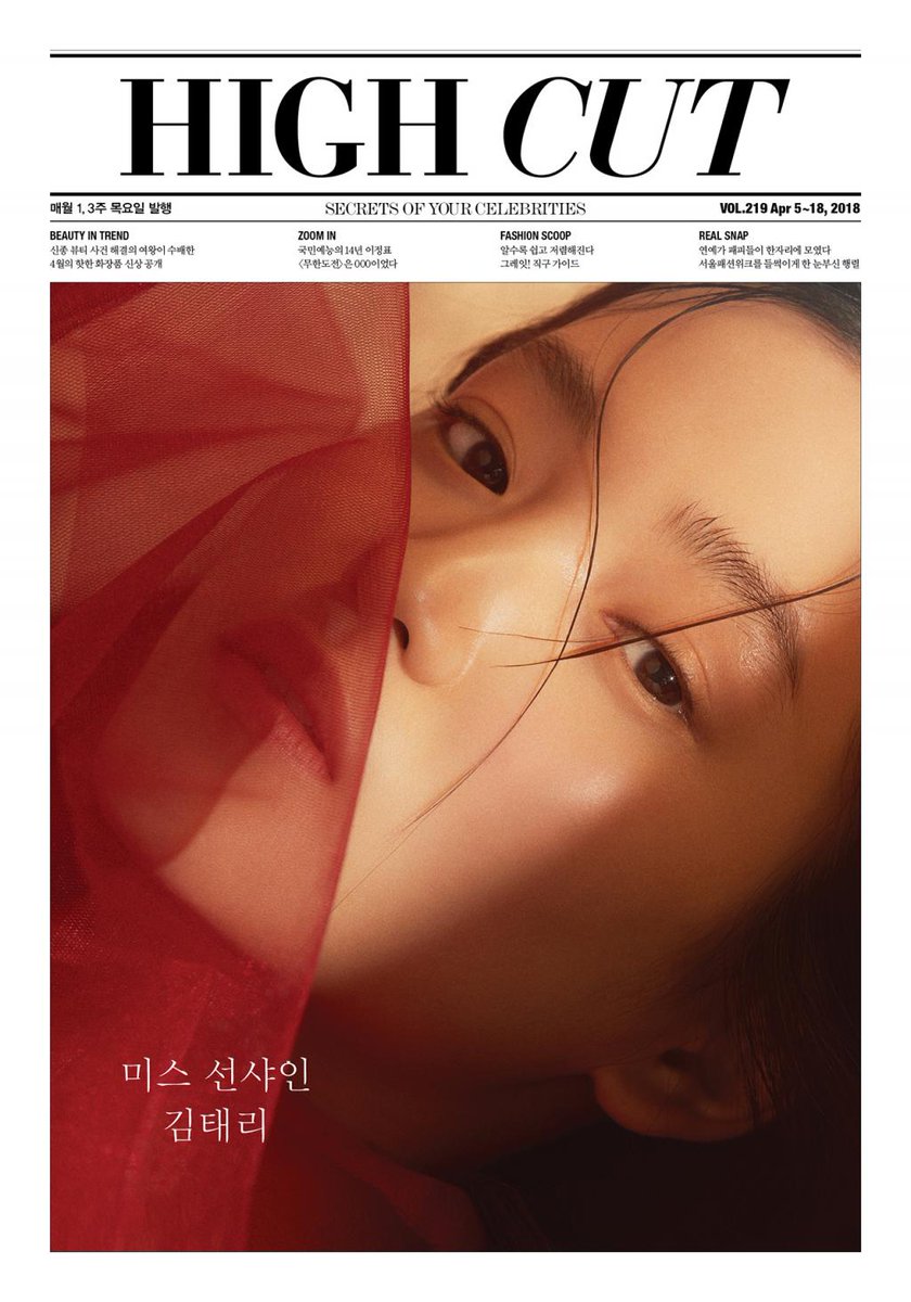 하이컷 219호 (2018.4.5~18)