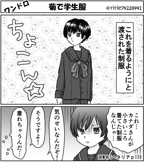 リリエ Ririe さんのマンガ一覧 21ページ ツイコミ 仮