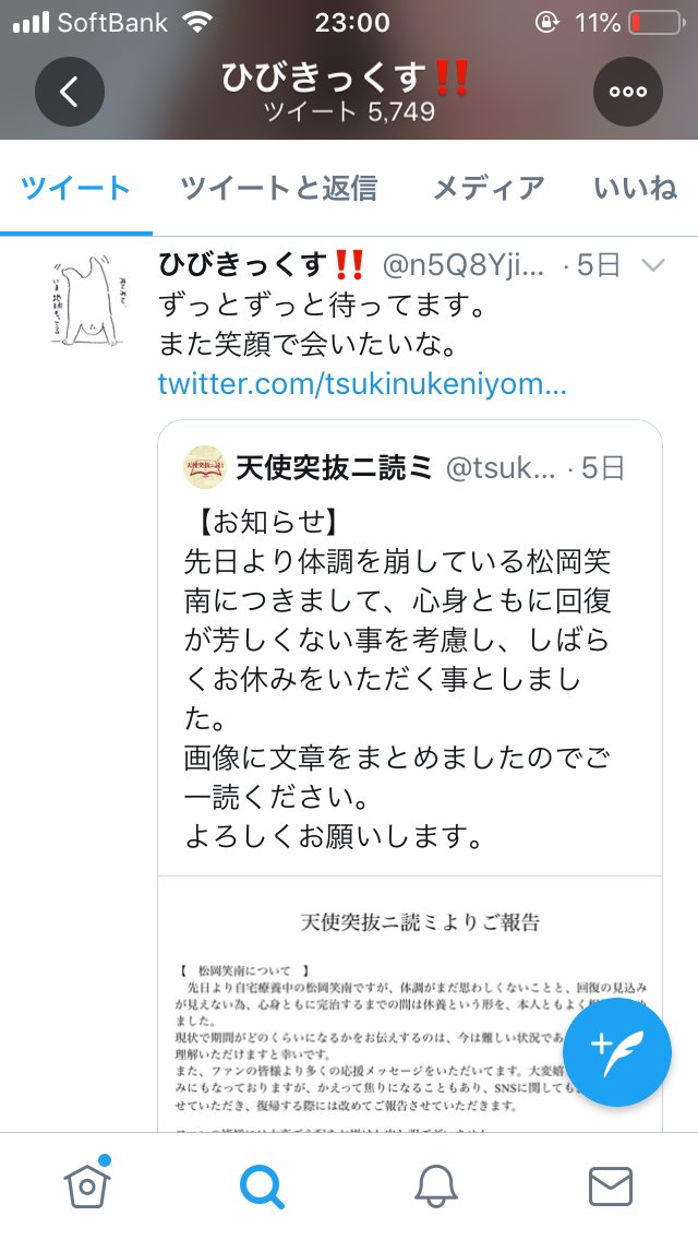 画像 や こえーよw 佐藤響 T Co Eryoddfdjw まとめダネ