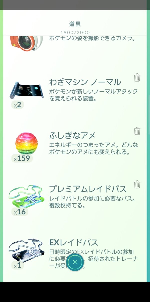 ポケモン go ふしぎ な あめ 使い道