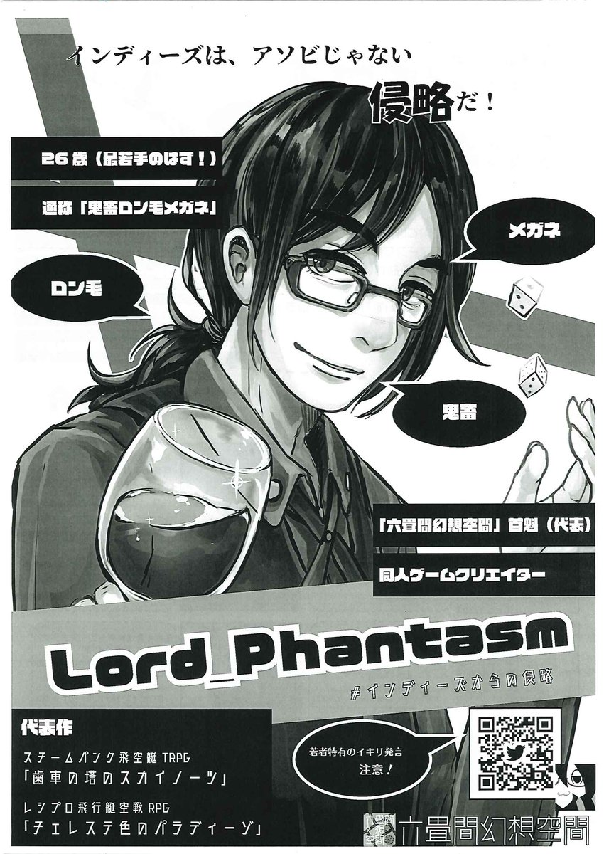 ミットモナイヤー 条約ロード Trpgフェスティバル皇帝総選挙 からすば晴先生もチラシに良いこと書いてあるのに演説では伝わりきらなかった感が ノ 皇帝になったら コード レイヤード に先生自身がtrpg皇帝になったコードと他の皇帝候補をコード化し ミットモナイヤー 条約ロード Trpgフェスティバル皇帝総選挙 からすば晴先生もチラシに良いこと書いてあるのに演説では伝わりきらなかった感が ノ 皇帝になったら コード レイヤード に先生自身がtrpg皇帝になったコードと他の皇帝候補をコード化し