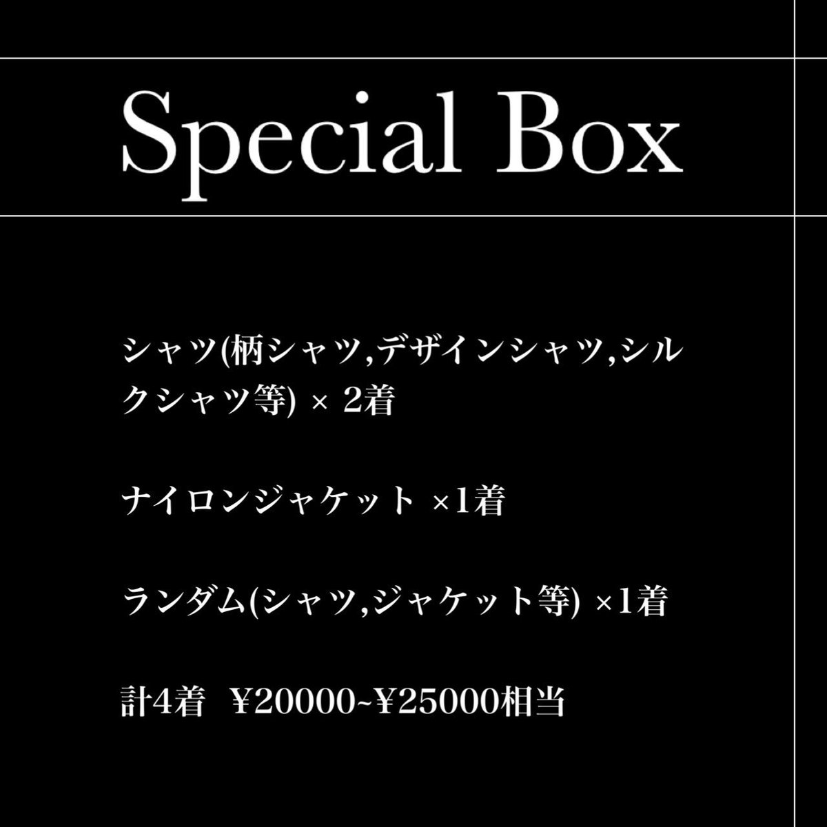 Jinney122's tweet photo. 🎁プレゼント企画第3弾🎁

¥20000~¥25000相当(計4着)の古着が入ったSpecial Boxを一名様に.

◉参加条件▶︎フォロー&amp;RT
◉締切▶︎10/4(金)
_  _  _  _  _  _  _  _  _  _ 

尚,9/22に同内容のBoxを " 数量限定 "  で販売致します🌹

Store
▷ https://t.co/LVsdTTpy4b https://t.co/EqaOOs2hZl
