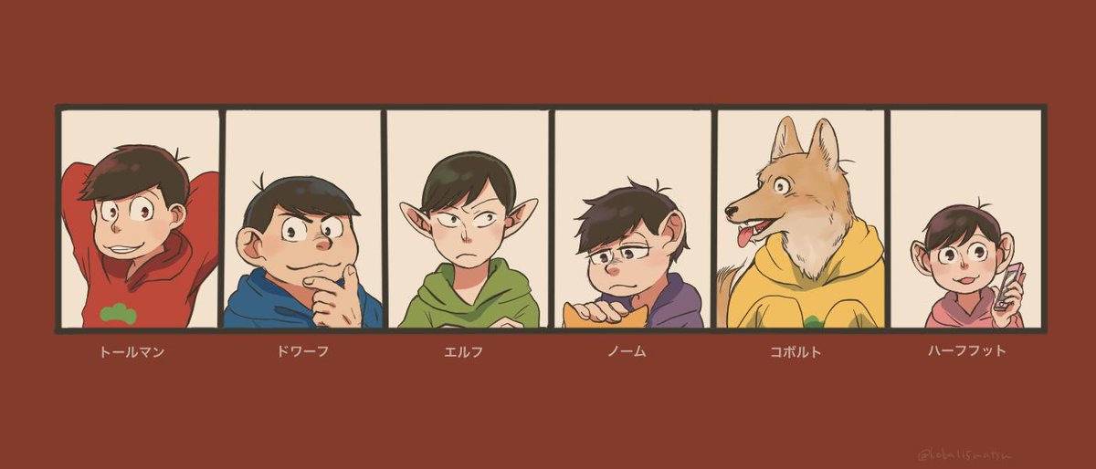 六つ子チェンジリング 