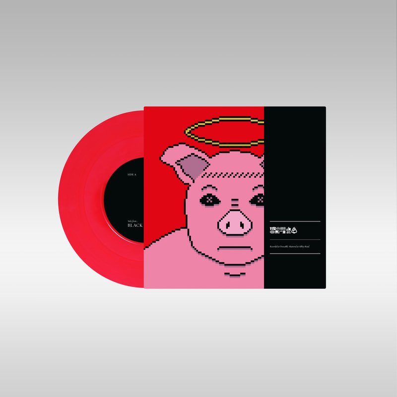Tales from Black Pig Farm
20th Anniversary Reissue

Limited to 250 Pressings
33RPM
Translucent Blood Red Vinyl
Obi Strip
Seven Inch Sleeve with Spine
Printed Inner Sleeve with Black Pig Farm Story
Album Download Code with High Definition WAV and MP3 

#seveninch #blackpigfarm