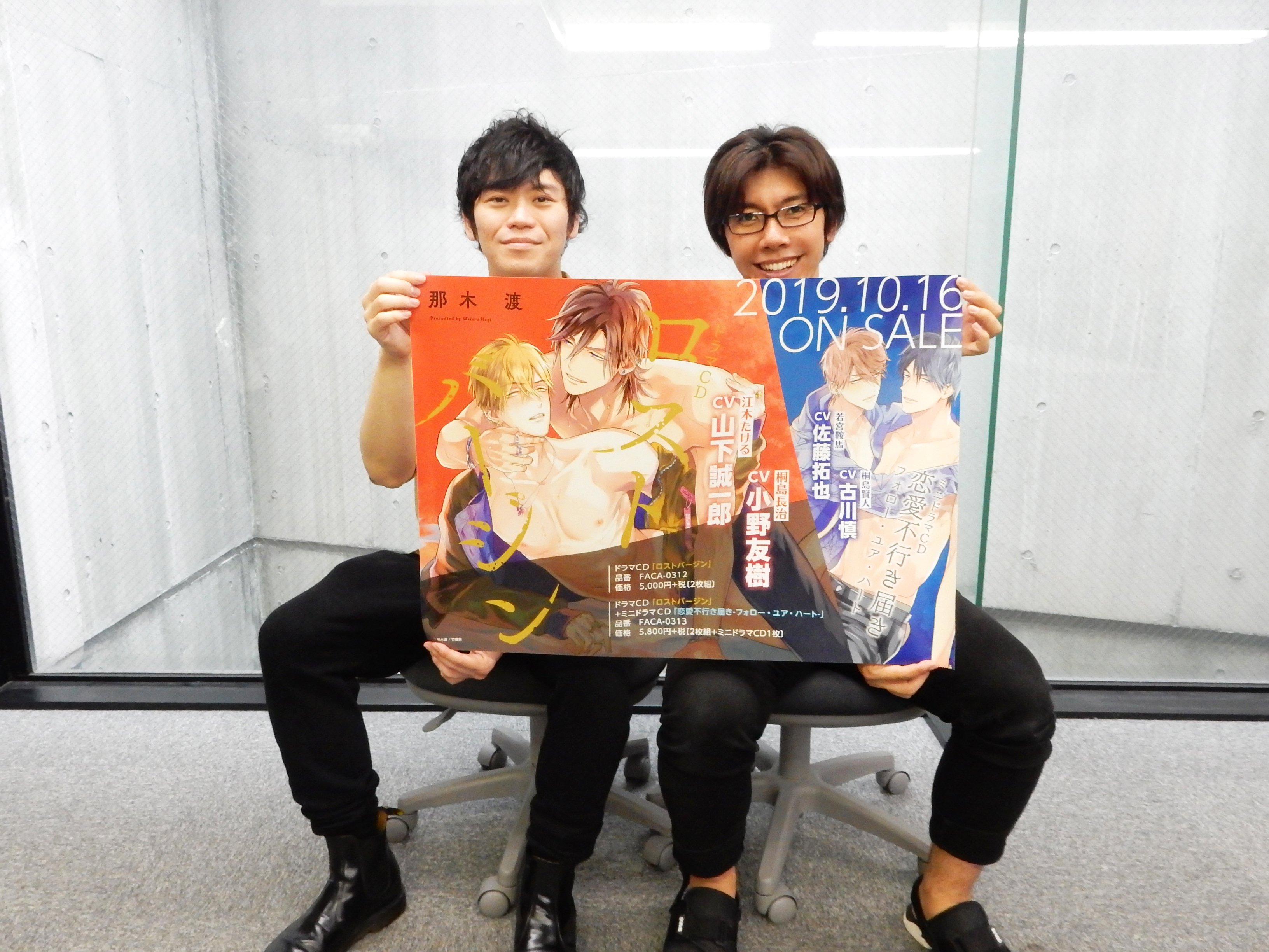 フィフスアベニュー Castインタビュー全文公開 ミニドラマcd 恋愛不行き届き フォロー ユア ハート 原作 那木渡 出演 佐藤拓也 古川慎 山下誠一郎 小野友樹 T Co I95qdkcqmr 古川さん 賢人としては好きが溢れちゃい