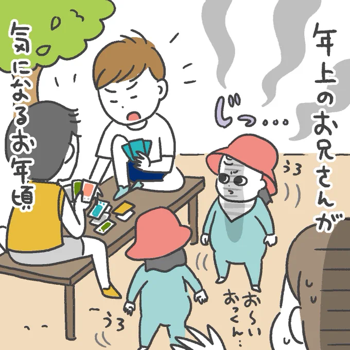 公園で、よそのお兄ちゃん達が気になるあまり不審な動きになる息子
#育児絵日記
#1歳4ヶ月 