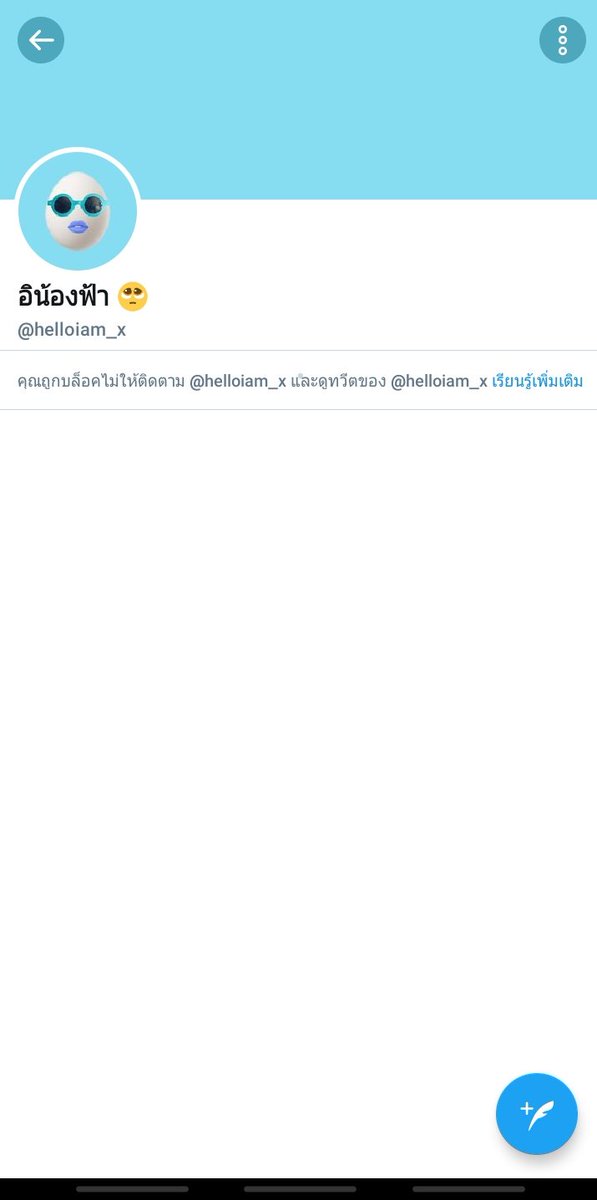 อ่านพิน tweet media