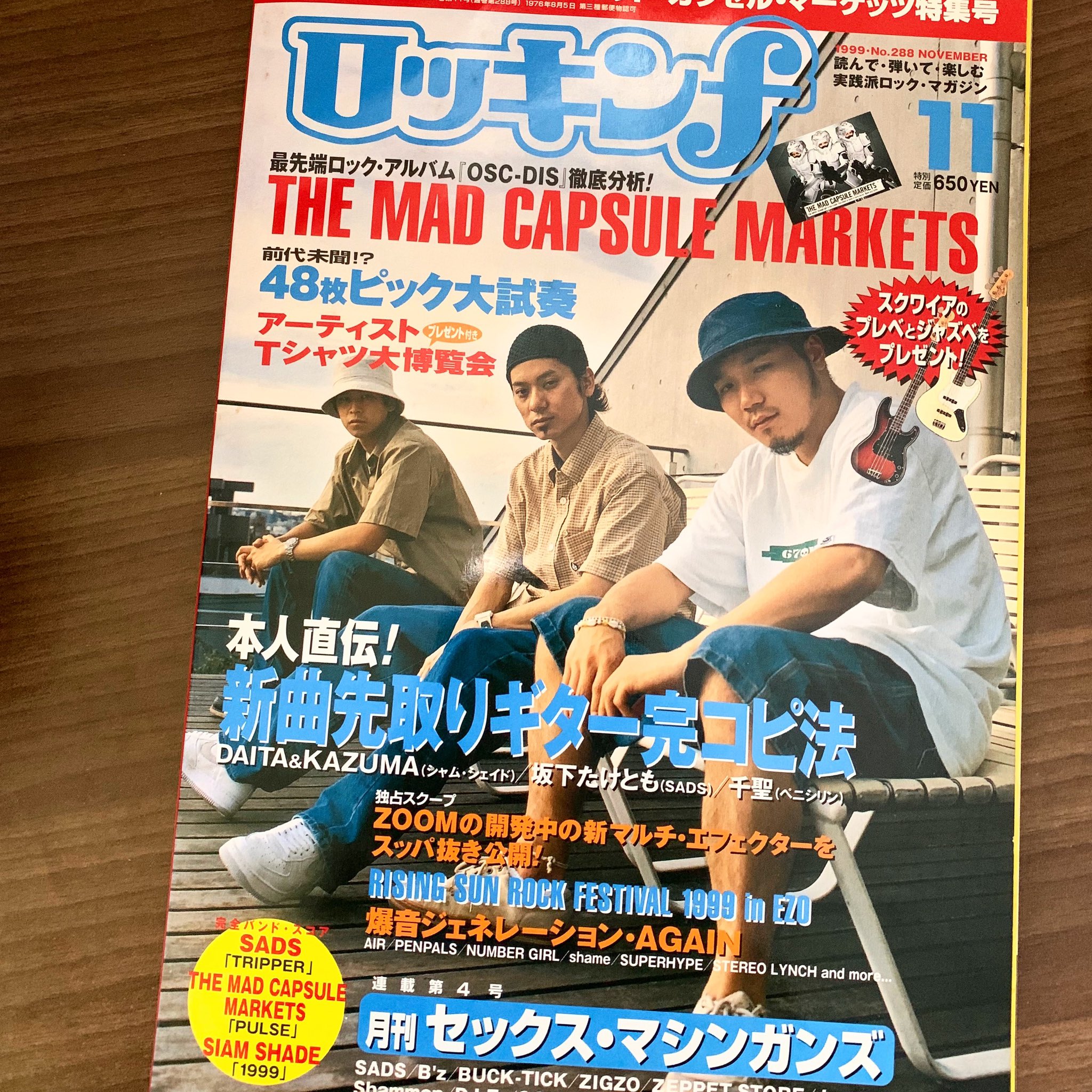 THE MAD CAPSULE MARKETS ツアー パーカー 上田剛士 古着 Diff Rokka on X: 
