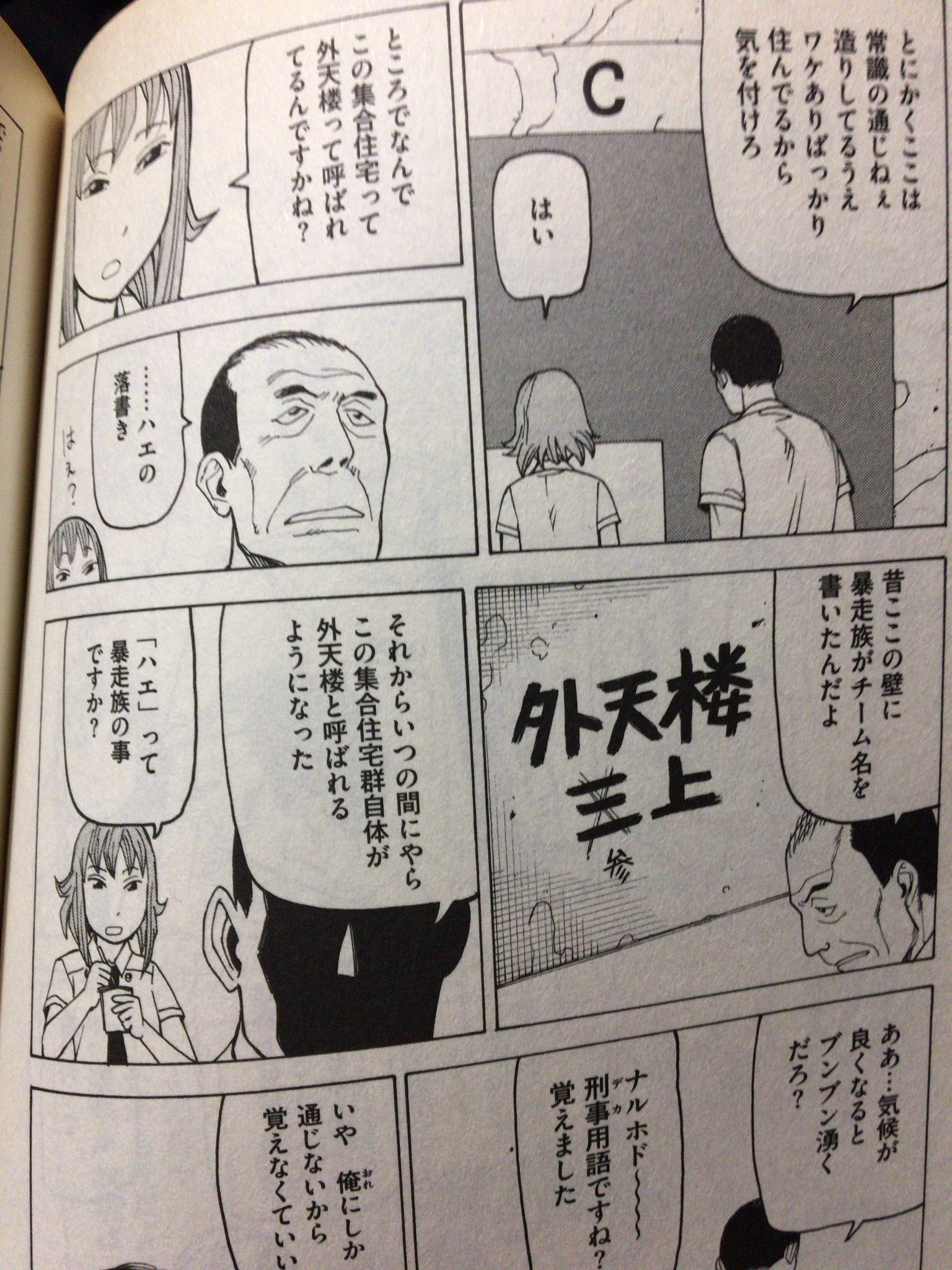 タカヒロスズキ プロ仙人 石黒正数さんの漫画 外天楼 アマゾンリンク T Co F9zdalcmwv を読了 1巻完結の漫画の中で 5本の指に入る ほのぼのな感じのサスペンス いい感じに伏線を回収していく 正直 おすすめ タカヒロスズキ プロ仙人 石黒正数さんの漫画 外天楼 アマゾンリンク T Co F9zdalcmwv を読了 1巻完結の漫画の中で 5本の指に入る ほのぼのな感じのサスペンス いい感じに伏線を回収していく 正直 おすすめ