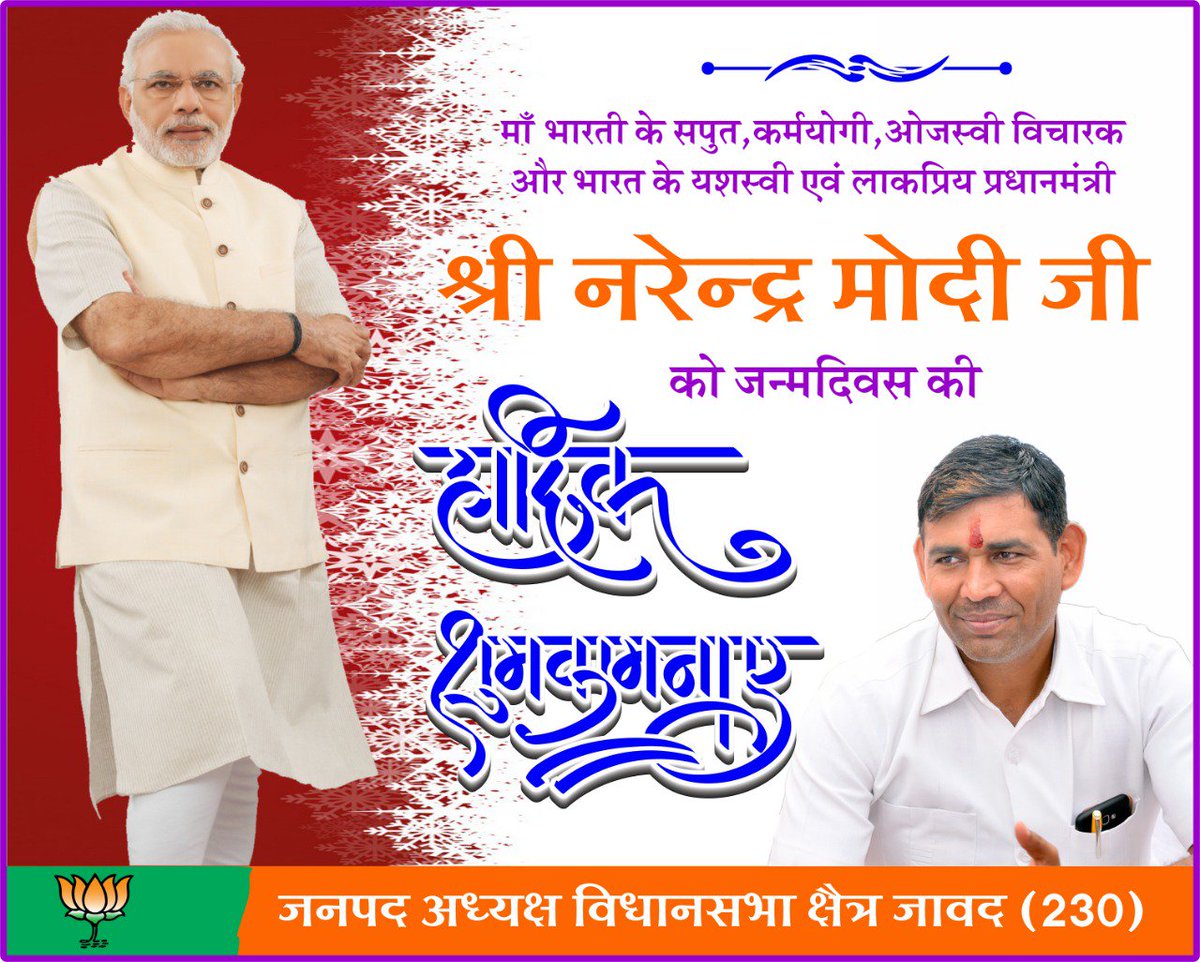 DevidDhakad's tweet photo. जन्मदिन की बहुत बहुत बधाई हो  साँवलिया सेठ का  आशिर्वाद हमेसा आप के ऊपर बना रहे 
  Happy birthday 
 @narendramodi @KailashOnline ,@NaMo4PM  @OfficeofSSC https://t.co/Uv3dio5eI6
