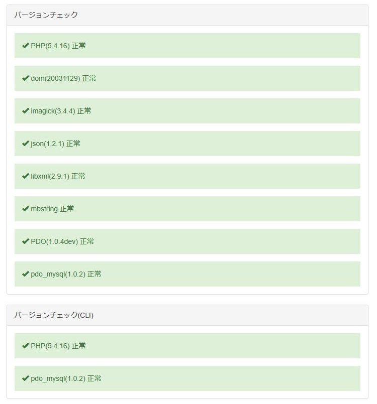RootLinks_Co's tweet image. 日中にできなかったRHEL 7.7に #NetCommons3 のインストール作業、ImageMagickで少し手こずったけど何とか終った。