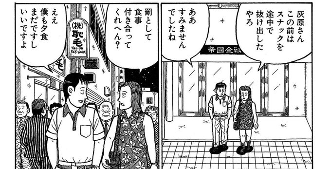 肉欲 肉欲企画 B2949 さんのマンガ一覧 古い順 6ページ ツイコミ 仮