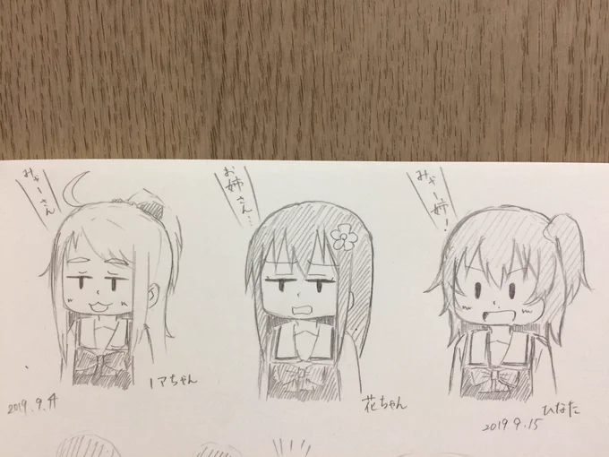 わたてんの落書き 