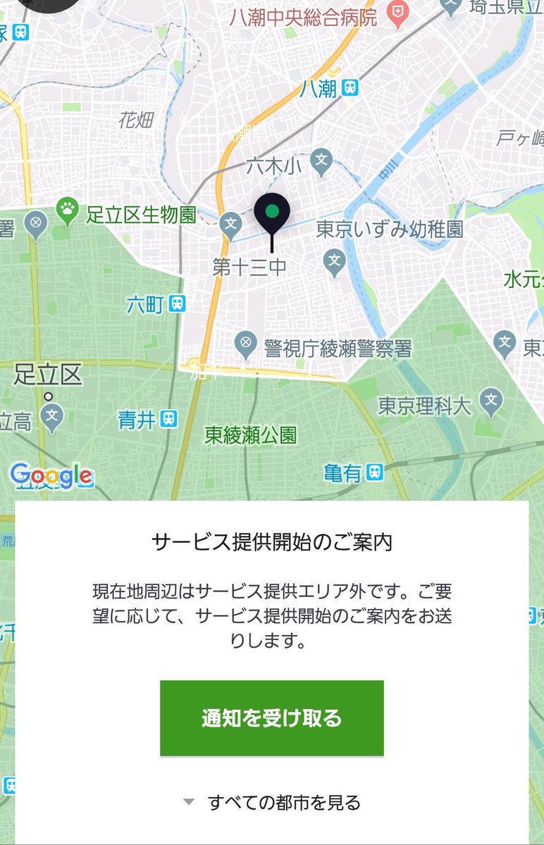 けんadv Ue配達員 ここまであからさまで悪質なの初めて引いたわ 配達開始直後に電話 すいませーん 住所間違えちゃいましたー 元の住所はチャリで1分 新住所はガッツリ圏外 圏外居住者が使う常套手段ね 待っていたのは10代のカップル 渡す