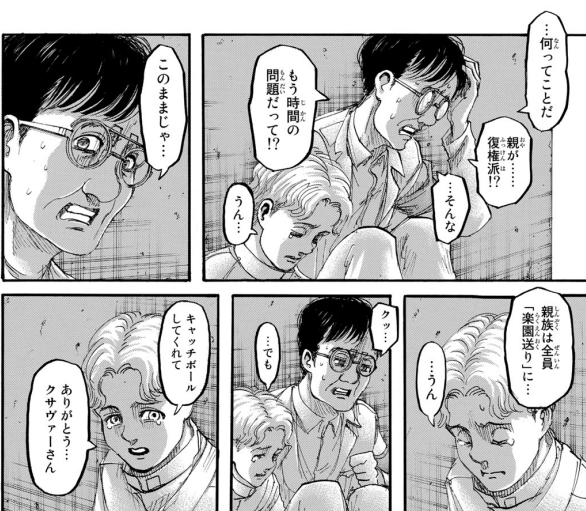 ハンセイ على تويتر クルーガーてめぇ何かちょっと上から目線でグリシャの働きを論評してるけど 元を正せばお前が内通者として仕事できてないせいで起きた事態だからな