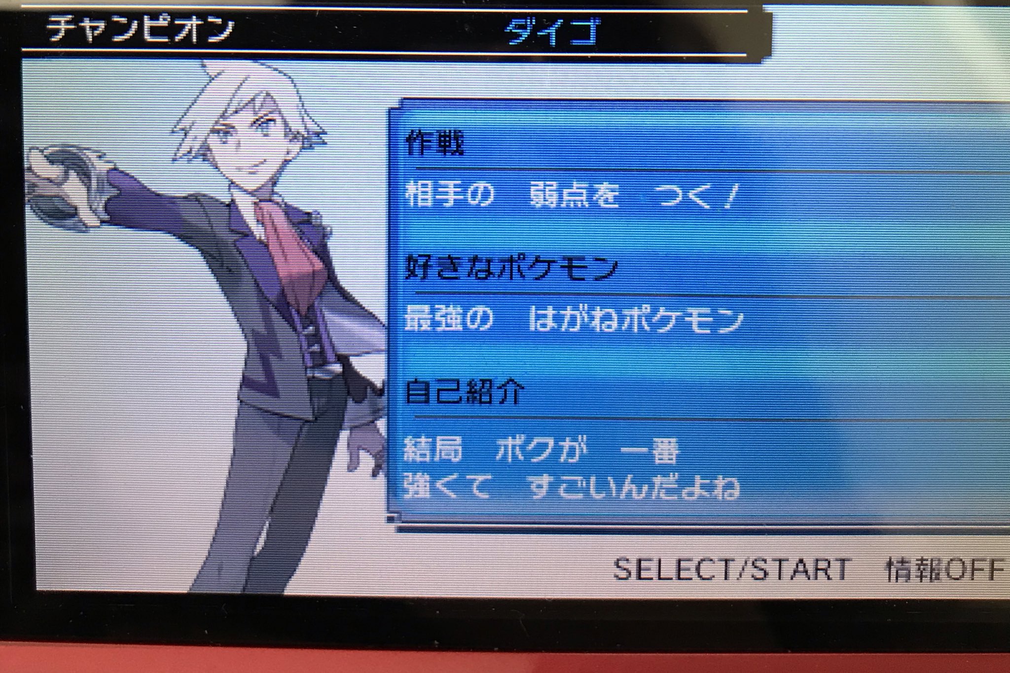 Seinya この台詞はリメイク前から好き Orasのトレーナーアイの出し方やっとわかった T Co Xjcm9e09k7 Twitter Seinya この台詞はリメイク前から好き Orasのトレーナーアイの出し方やっとわかった T Co Xjcm9e09k7 Twitter