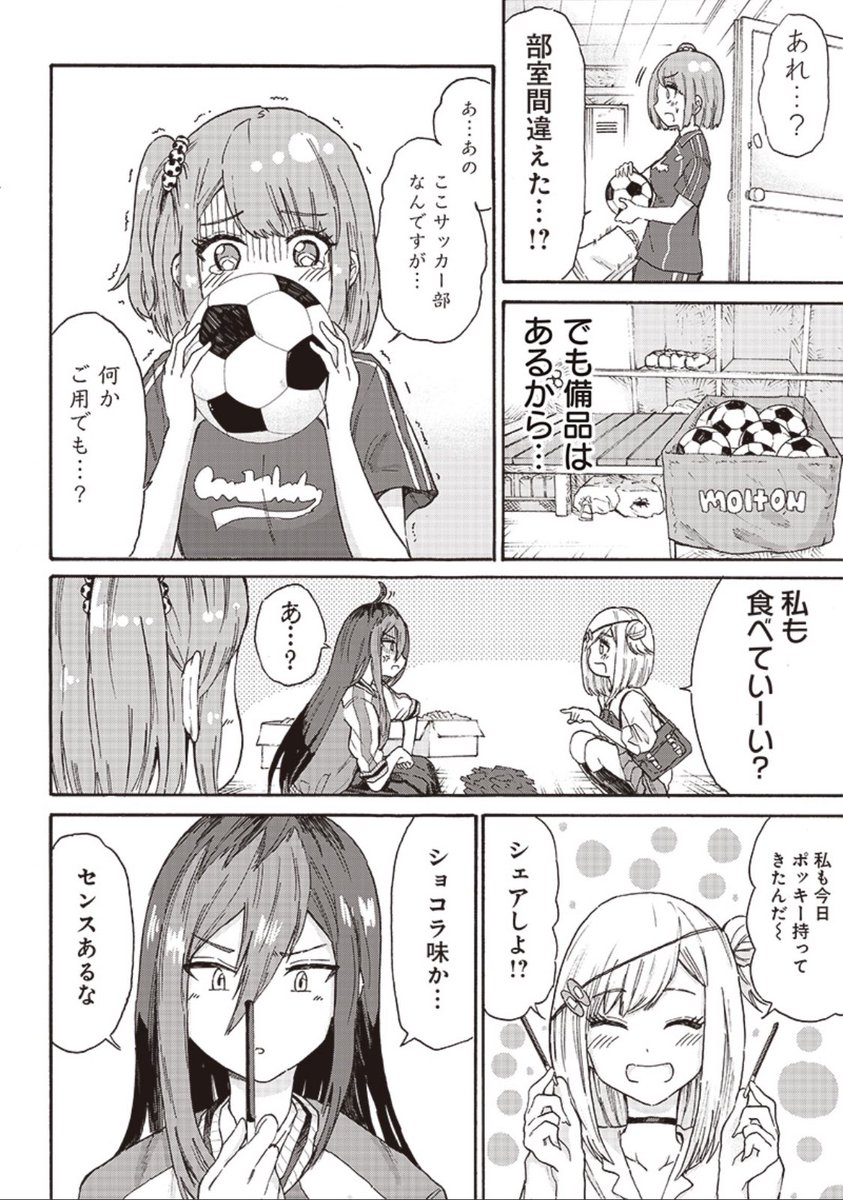 となりのヤングジャンプ בטוויטר そして アプリ ヤンジャン では 先読み 配信もされています 3話までご購入頂けるので 気になった方は是非