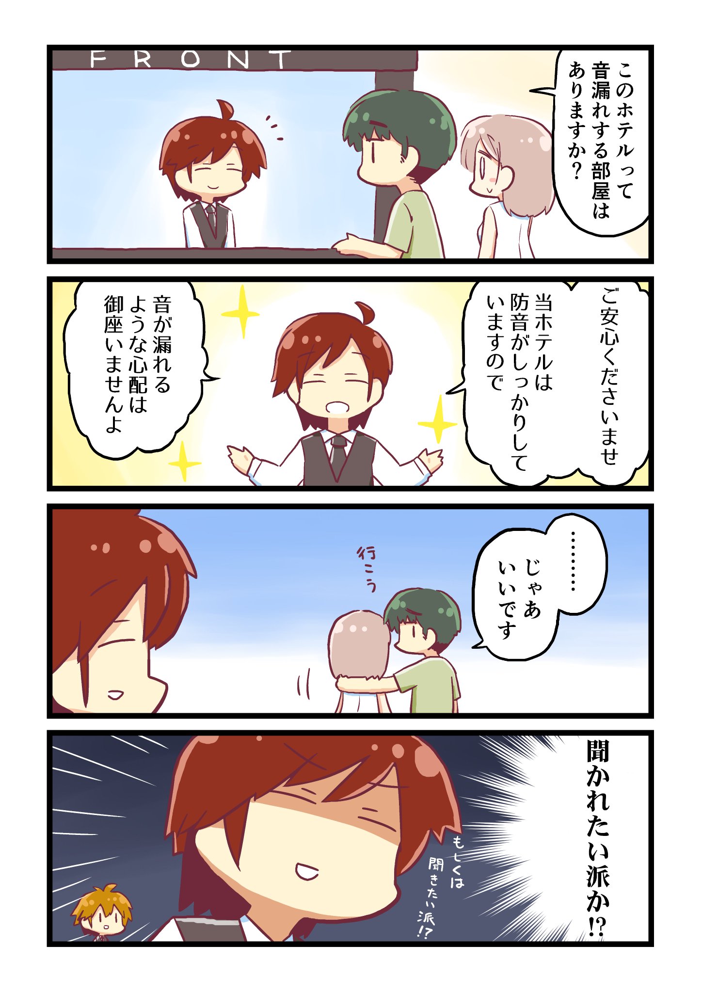 上野 ラブホスタッフ ラブホあるある 壁が薄くて音漏れが酷いラブホは むしろそれを売りにするという作戦もありかもしれません 上野 ラブホスタッフ ラブホあるある 壁が薄くて音漏れが酷いラブホは むしろそれを売りにするという作戦もありかもしれません
