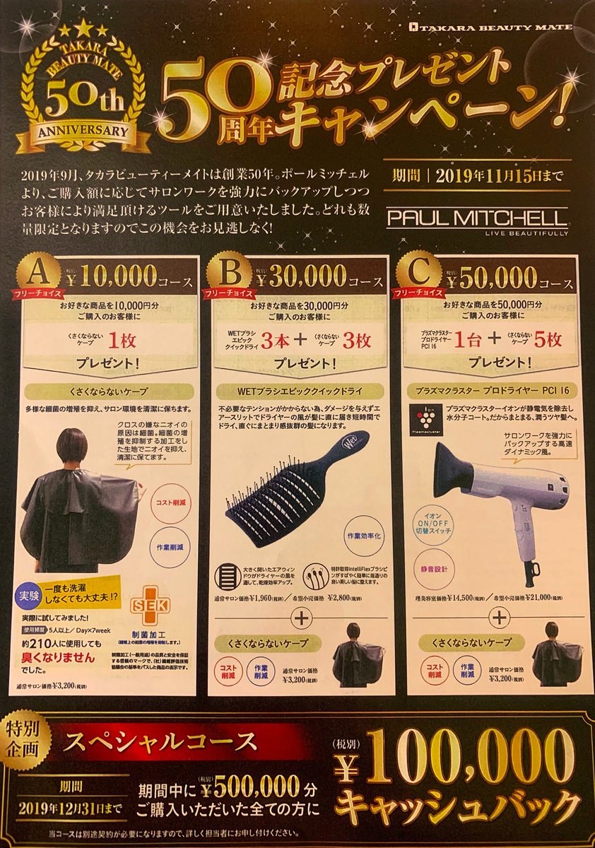 市場 ポールミッチェル ミッチ ステディグリップ