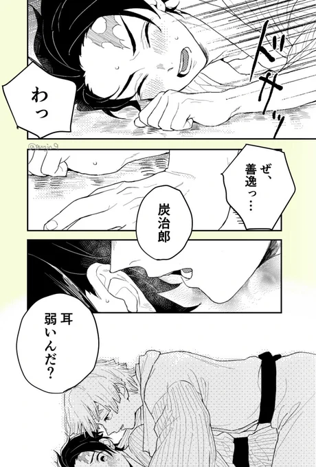 終 