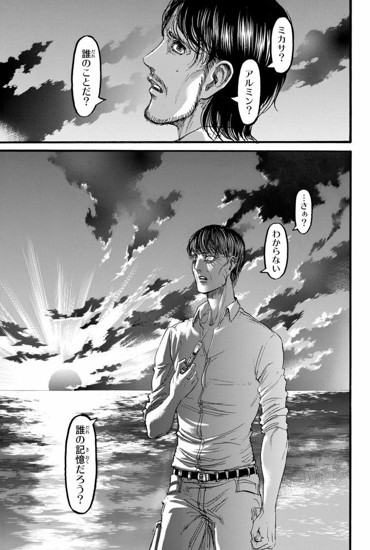 こおり あ これグリシャに言っているようでいて その実エレンに言ってるのかこれ ミカサやアルミンを この時点で二人の ことをグリシャは知らないしグリシャに2人を救えってのも少しおかしな話 ヒストリアのお腹の子 エレンの子説 こおり あ これグリシャに言っているようでいて その実エレンに言ってるのかこれ ミカサやアルミンを この時点で二人の ことをグリシャは知らないしグリシャに2人を救えってのも少しおかしな話 ヒストリアのお腹の子 エレンの子説