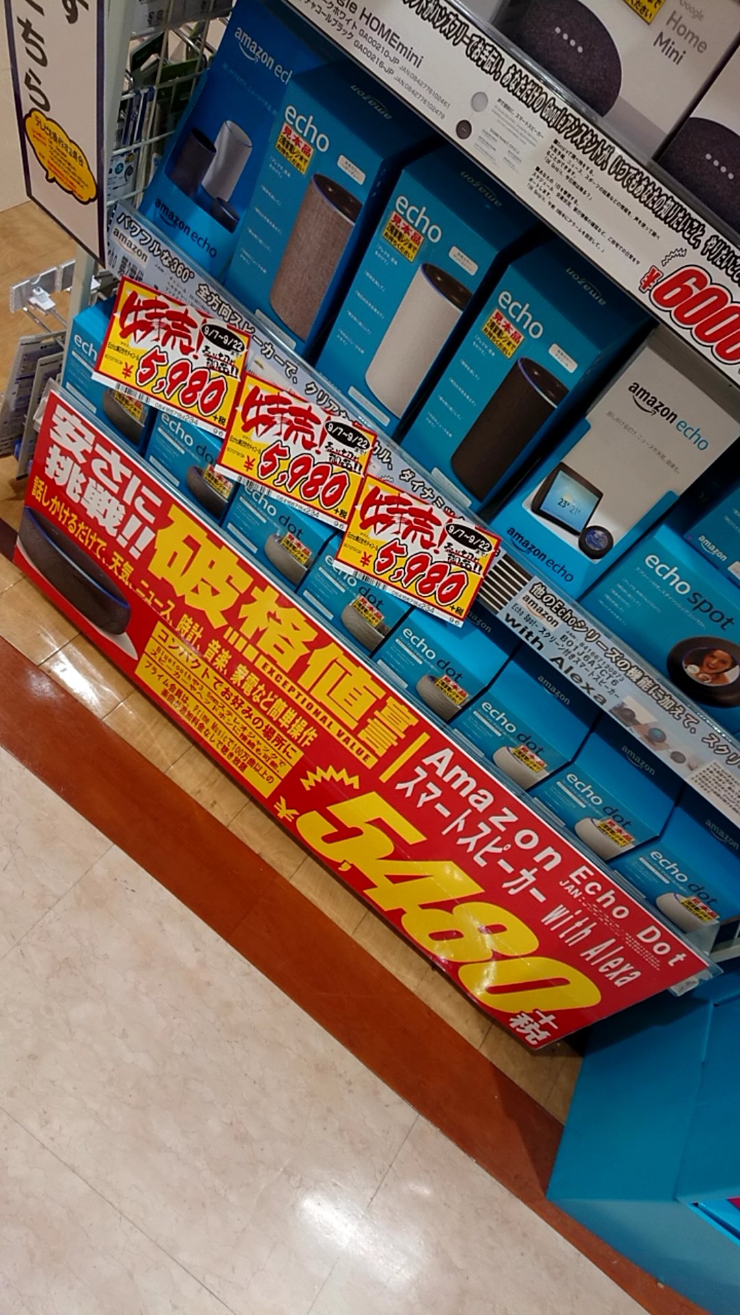 100以上 ドンキホーテ Amazon Echo ドンキホーテ Amazon Echo