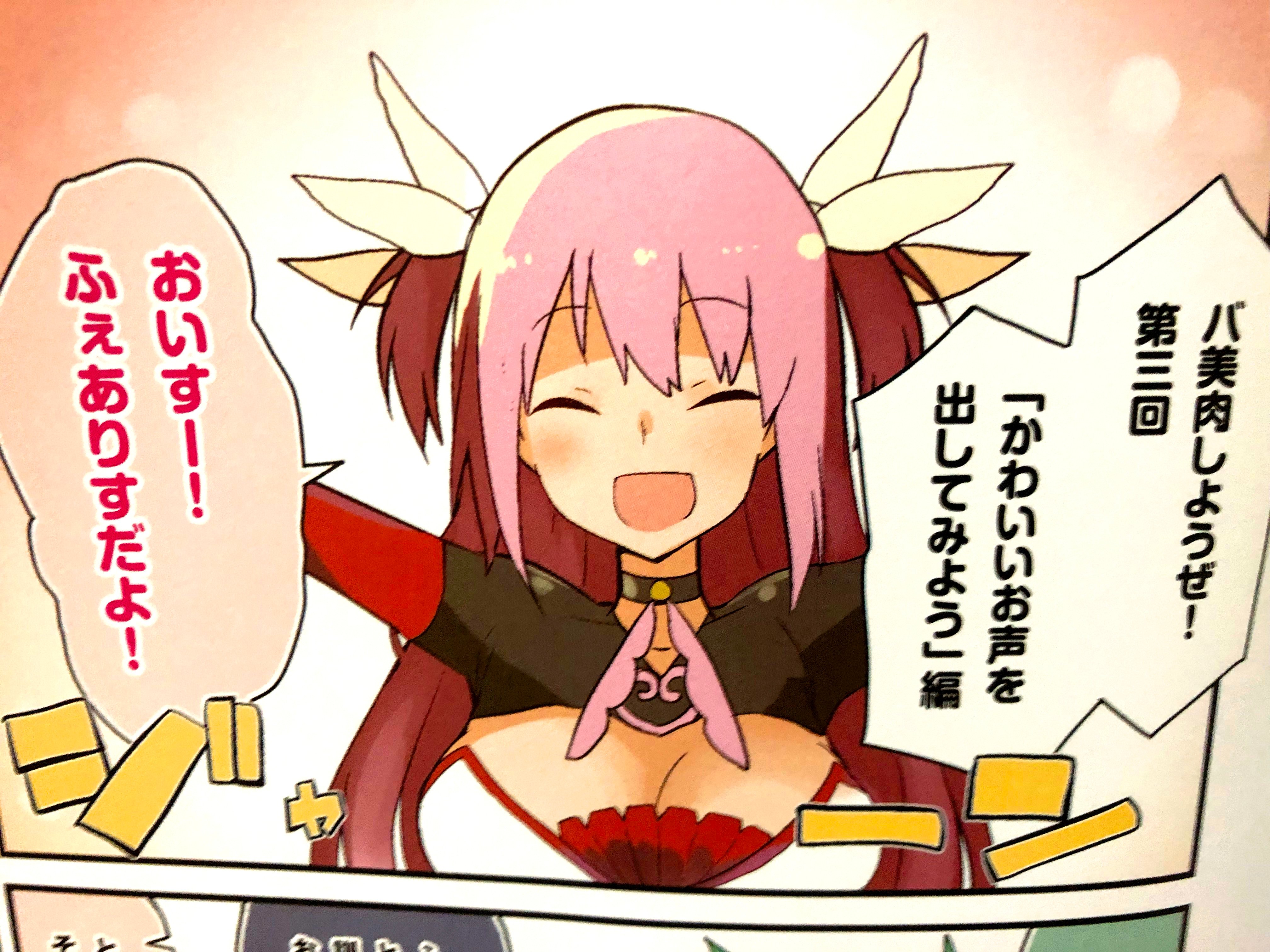 ふぇありす そろそろ頑張る なんと コンプティーク 10月号にて バ美肉しようぜ で特別講師としてお呼ばれしました けっこう踏み込んだ話もしてるので ぜひチェックしてみてください